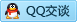 QQ在线咨询107990550
